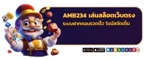 amb234